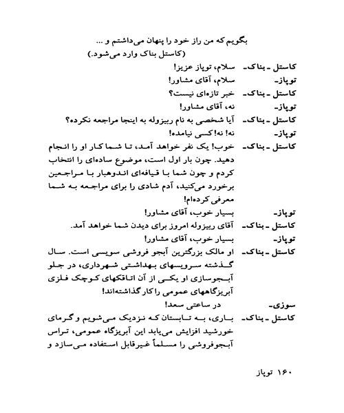 توپاز - نمونه دوم - جزیره کتاب های الکترونیکی